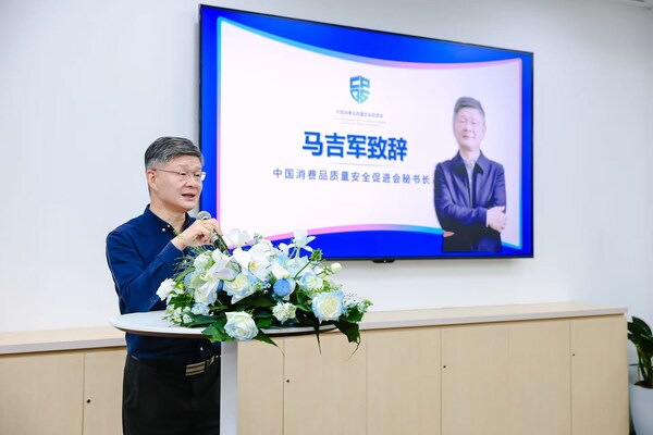 中國消費(fèi)品質(zhì)量安全促進(jìn)會(huì)秘書長(zhǎng)馬吉軍在活動(dòng)現(xiàn)場(chǎng)致辭