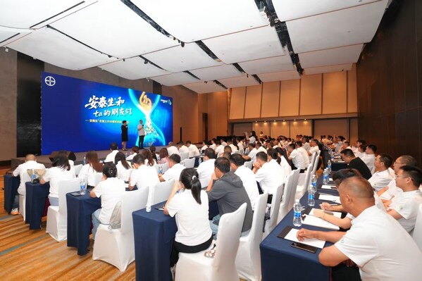 拜耳安泰生&reg;全球上市60周年慶典