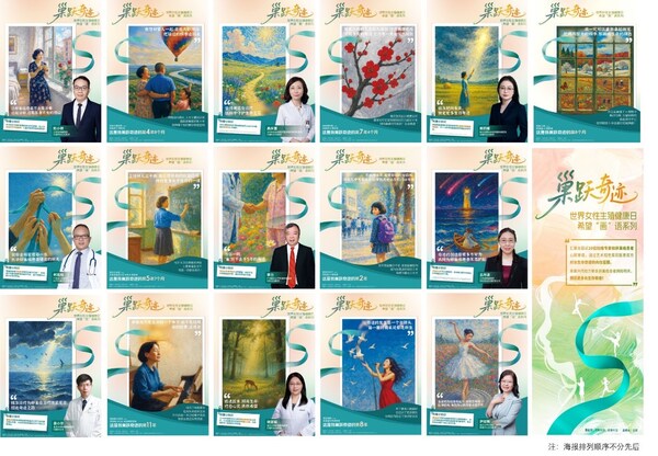 “巢躍奇跡 · 希望畫語系列”通過藝術(shù)視覺展現(xiàn)醫(yī)患雙方對(duì)長(zhǎng)生存奇跡的向往藍(lán)圖 “巢躍奇跡 · 希望畫語系列”通過藝術(shù)視覺展現(xiàn)醫(yī)患雙方對(duì)長(zhǎng)生存奇跡的向往藍(lán)圖