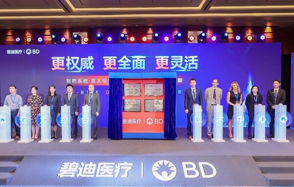 碧迪醫(yī)療制藥系統(tǒng)亞太綜合技術(shù)中心煥新升級(jí)儀式