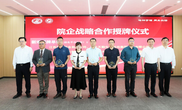 武漢同濟(jì)醫(yī)院院企戰(zhàn)略合作授牌儀式