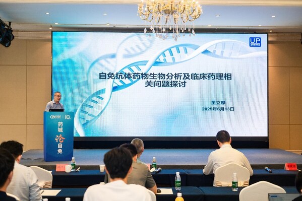 “藥城論自免” “藥城論自免”