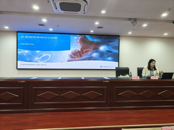 T&Uuml;V萊茵出席非織造布企業(yè)產(chǎn)業(yè)技術(shù)講座，解讀歐盟醫(yī)療器械法規(guī)要點(diǎn)