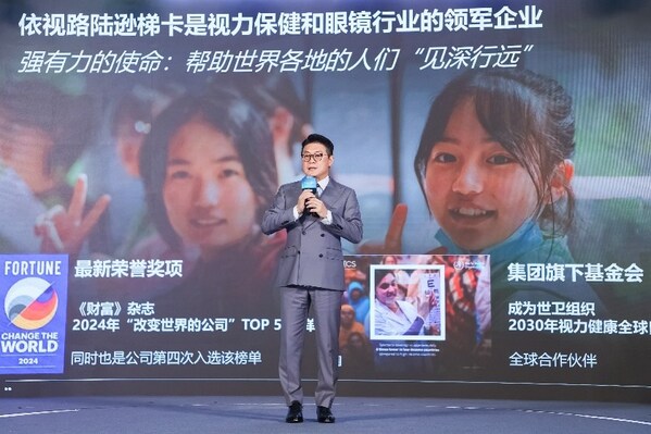 依視路陸遜梯卡大中華區(qū)專業(yè)視覺健康總裁林國樑分享集團(tuán)在近視防控領(lǐng)域的創(chuàng)新成果