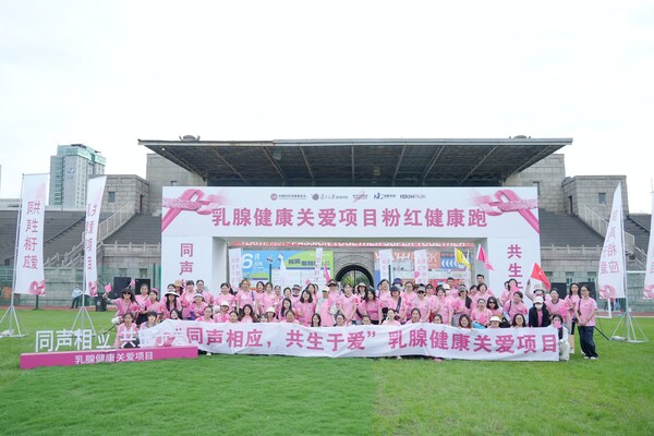 粉紅絲帶“同聲相應(yīng)，共生于愛” 乳腺健康校園行上海站活動(dòng)在江灣體育場(chǎng)舉行
