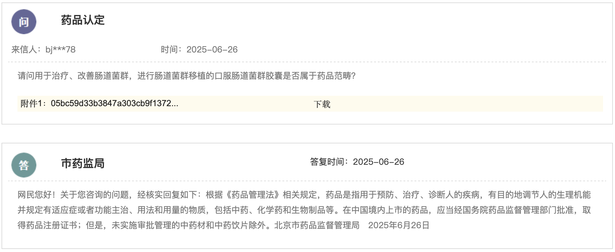 1751428206649743.png 682.png