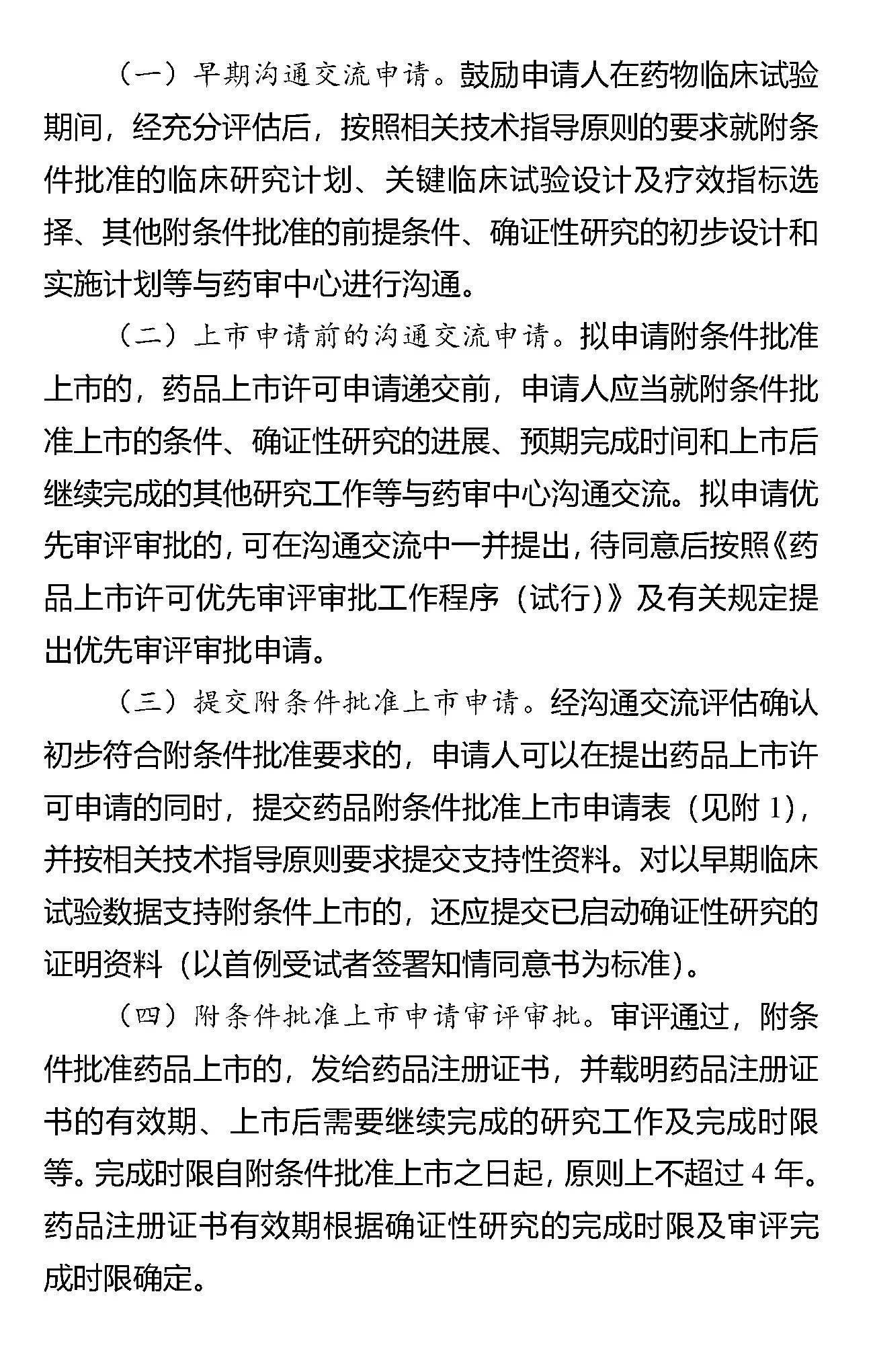 1752030540782963.jpg 557.jpg