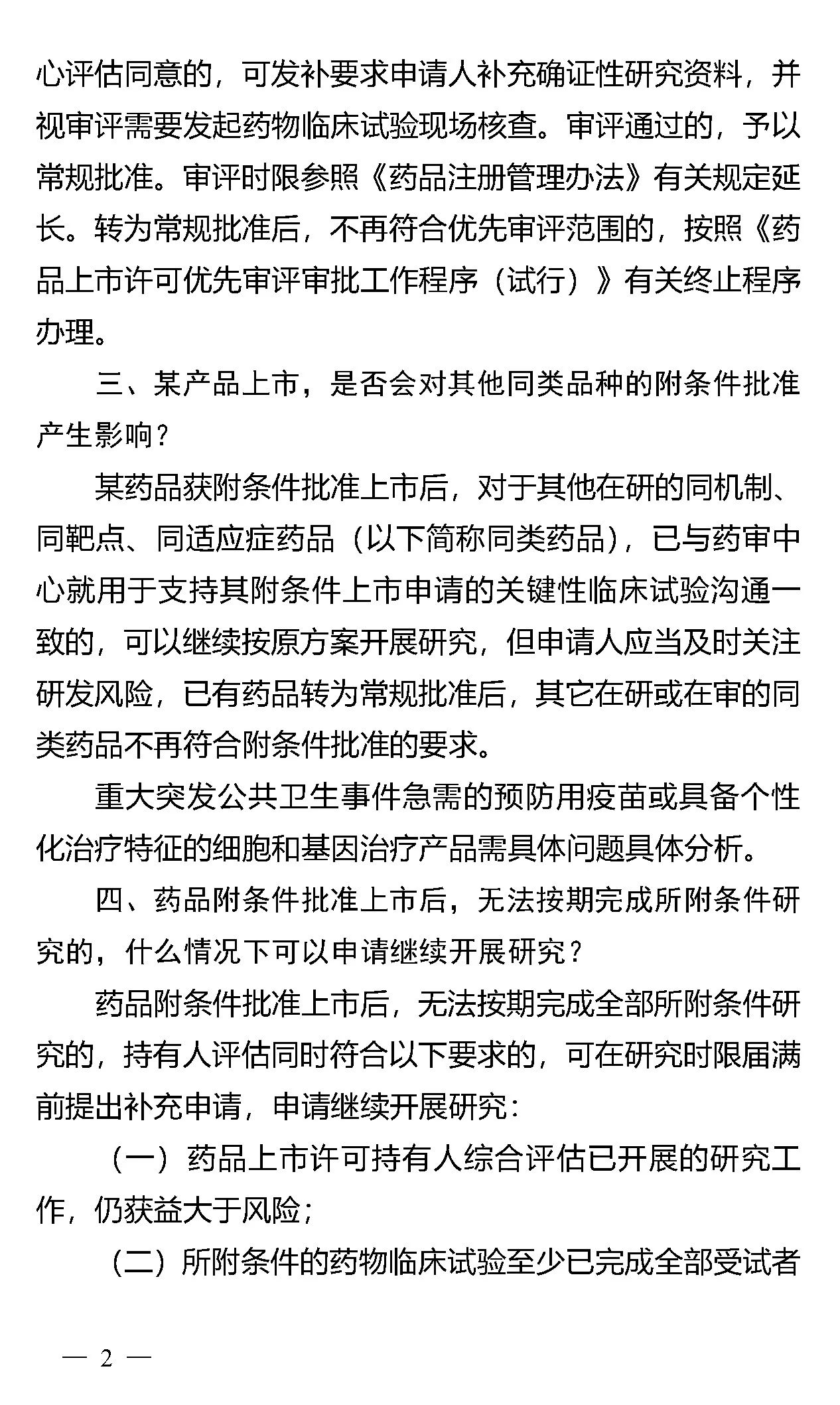 1752030623159652.jpg 566.jpg