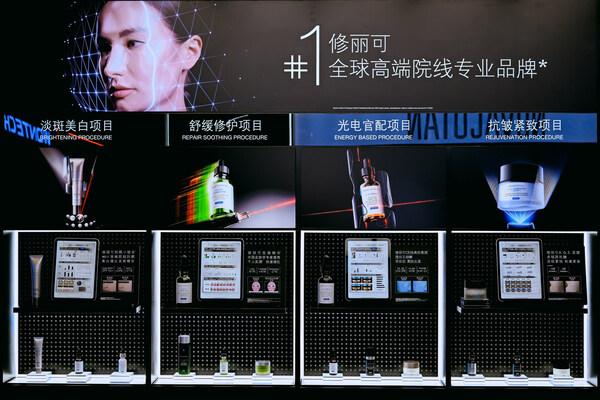 修麗可不斷升級產(chǎn)品矩陣 滿足多樣護(hù)膚訴求