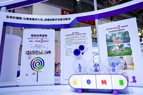 “生命價(jià)值鏈”展區(qū)：以患者故事展示兒童健康全程守護(hù)鏈