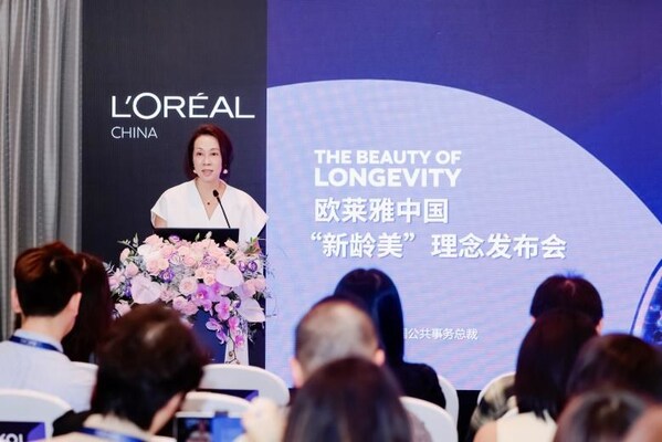 歐萊雅北亞及中國公共事務(wù)總裁蘭珍珍&nbsp;主題演講