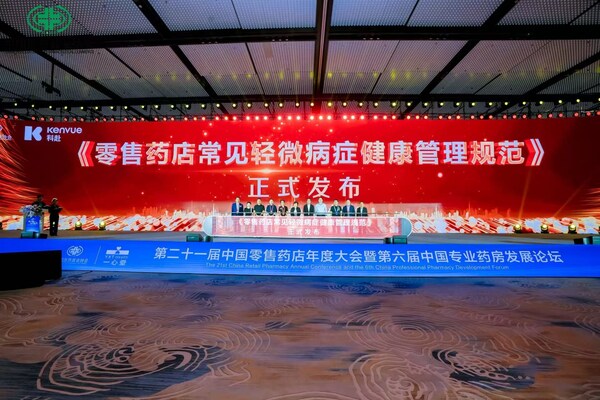 《規(guī)范》發(fā)布儀式環(huán)節(jié) 《規(guī)范》發(fā)布儀式環(huán)節(jié)