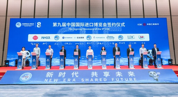 波士頓科學亮相第八屆進博會供需對接會，簽約鎖定第九屆席位，共啟開放合作新征程