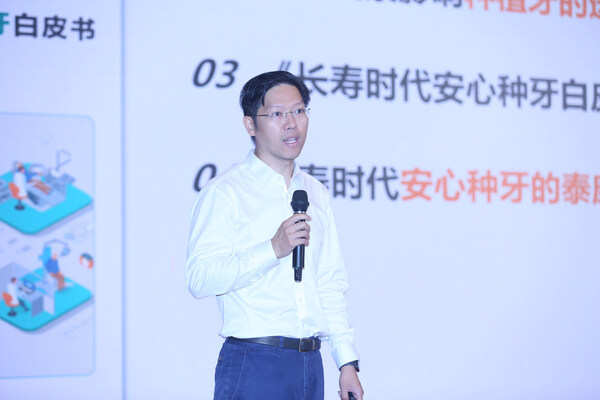 泰康保險集團(tuán)管委會成員、泰康口腔首席執(zhí)行官陳宏華