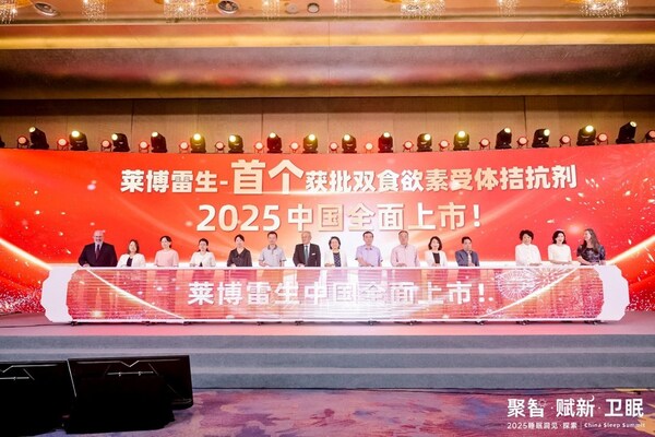 商業(yè)上市啟動(dòng)儀式