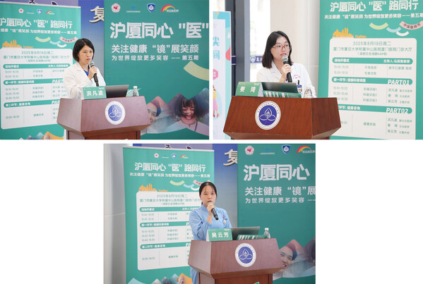 廈門會場健康科普講座