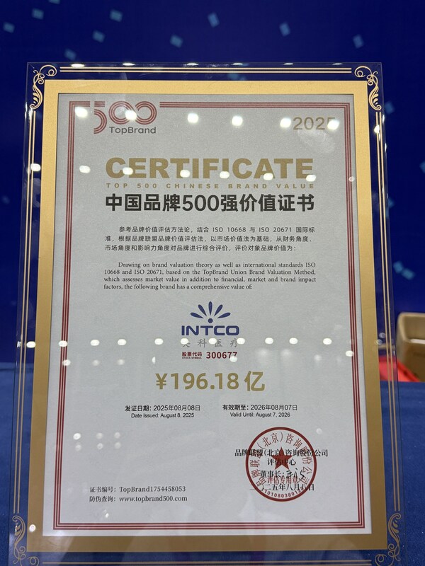 英科醫(yī)療入選中國(guó)品牌500強(qiáng)