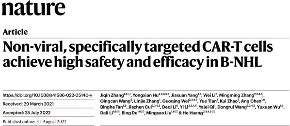 2022年，Nature發(fā)文