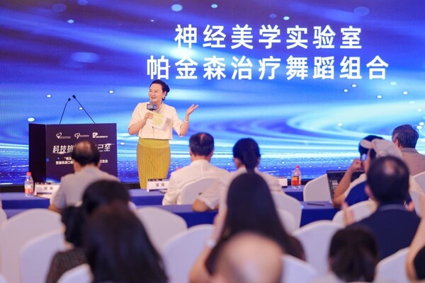 李建平教授講解舞蹈助力康復(fù)治療