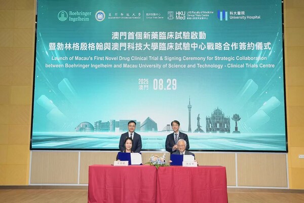 澳門首個(gè)新藥臨床試驗(yàn)啟動(dòng)暨勃林格殷格翰攜手澳門科技大學(xué)臨床試驗(yàn)中心戰(zhàn)略合作簽約儀式 澳門首個(gè)新藥臨床試驗(yàn)啟動(dòng)暨勃林格殷格翰攜手澳門科技大學(xué)臨床試驗(yàn)中心戰(zhàn)略合作簽約儀式
