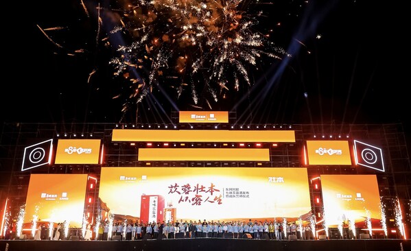 東阿阿膠"壯本"七味蓯蓉酒發(fā)布暨戰(zhàn)隊誓師儀式