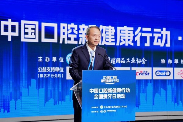 圖為中國口腔清潔護理用品工業(yè)協(xié)會理事長郭強