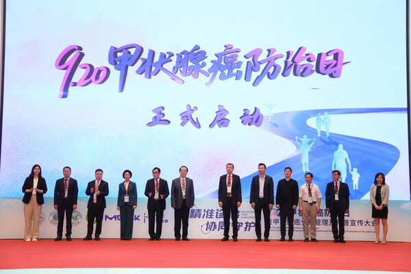 甲狀腺癌防治日啟動現場