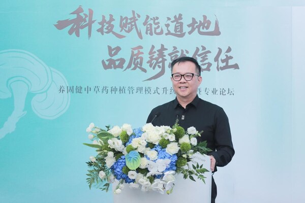 無限極（中國）有限公司副總裁胡貞忠致辭