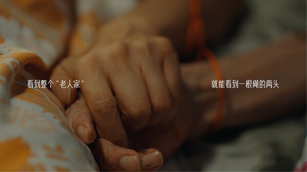 一根“繩”的兩頭