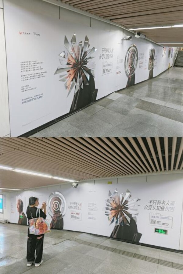 人民廣場地鐵站公益廣告 人民廣場地鐵站公益廣告