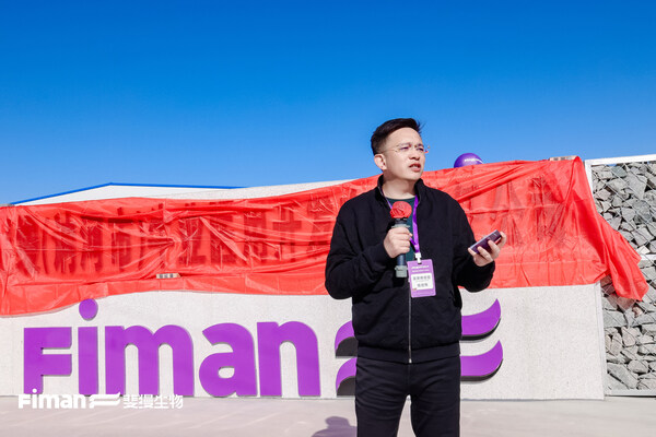 圖為斐縵生物董事總經(jīng)理陳欣偉現(xiàn)場(chǎng)致辭