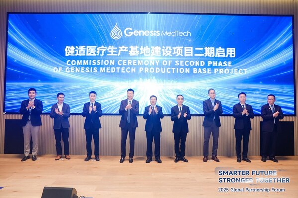 健適無錫研發(fā)生產(chǎn)基地二期項目啟用