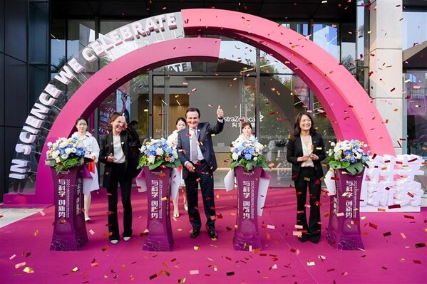 阿斯利康全球研發(fā)北京戰(zhàn)略中心啟用 阿斯利康全球研發(fā)北京戰(zhàn)略中心啟用