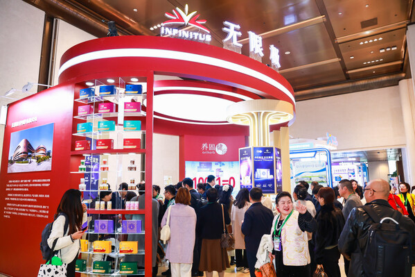 無(wú)限極展位 無(wú)限極展位