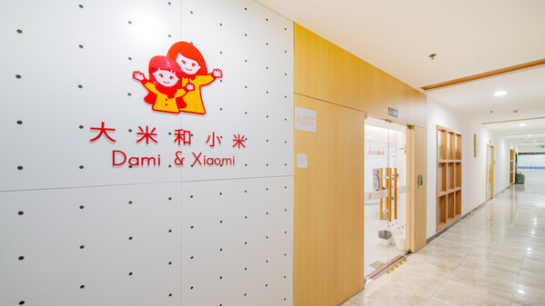 大米和小米兒童康復中心