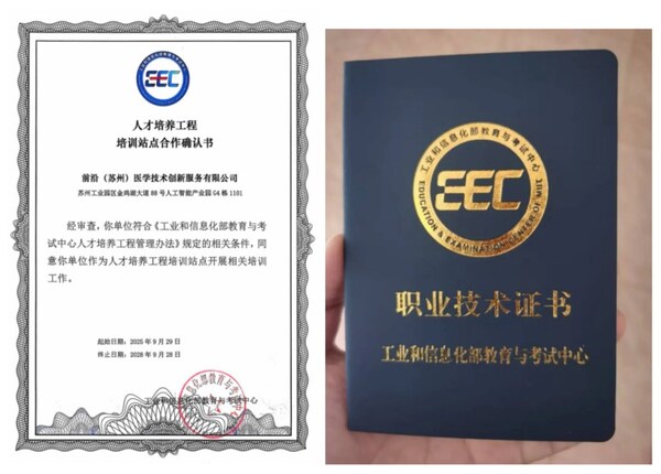 職業(yè)技能證書 職業(yè)技能證書