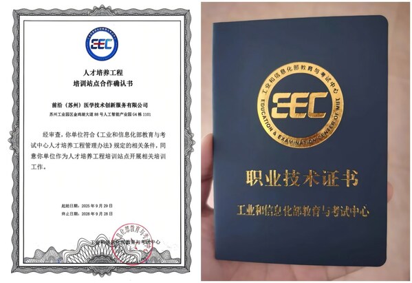 人才培養(yǎng)工程培訓站點合作確認書及職業(yè)技術證書 人才培養(yǎng)工程培訓站點合作確認書及職業(yè)技術證書