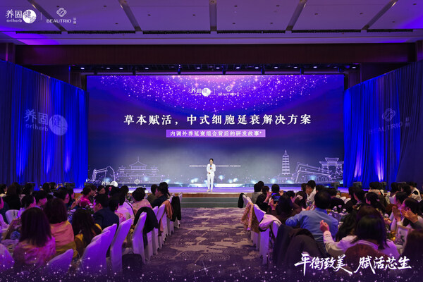 養(yǎng)固健與萃雅聯(lián)袂推出「奢養(yǎng)賦活」新品組合