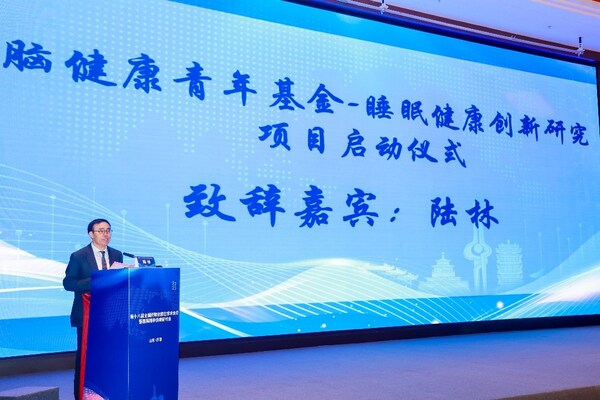 陸林院士現(xiàn)場(chǎng)致辭