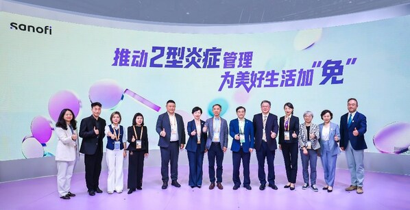 倡議發(fā)起：推動2型炎癥管理，為美好生活加“免”