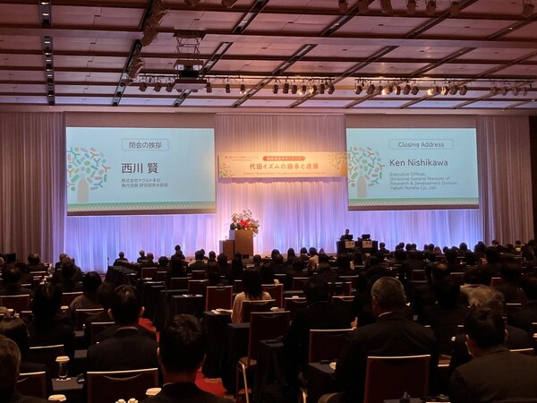 第十一屆代田研討會 第十一屆代田研討會