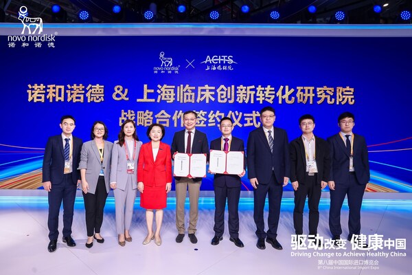 諾和諾德與上海臨床創(chuàng)新轉化研究院簽署戰(zhàn)略合作協議
