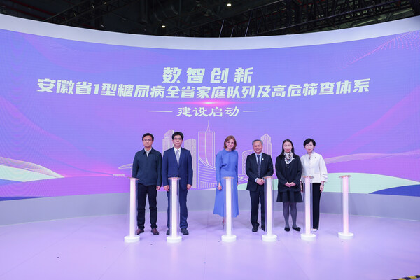 數(shù)智創(chuàng)新：安徽省1型糖尿病全省家庭隊列及高危篩查體系”正式啟動