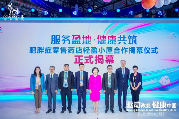 肥胖癥零售藥店輕盈小屋合作揭幕儀式