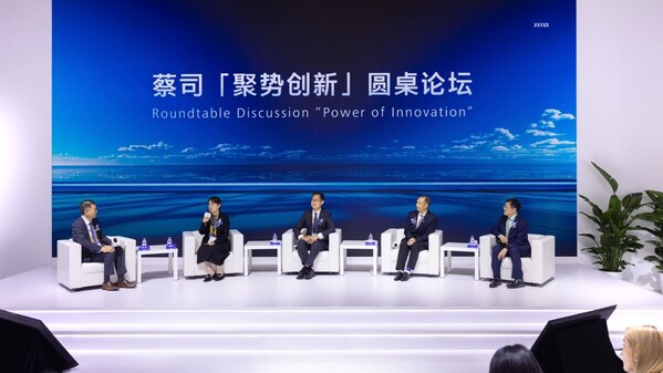 蔡司“聚勢(shì)創(chuàng)新”媒體溝通會(huì)暨圓桌論壇