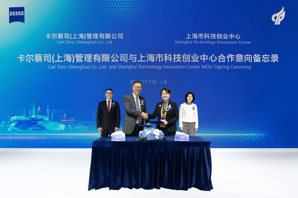 蔡司與上海市科技創(chuàng)業(yè)中心合作意向備忘錄