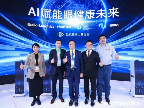 眼健康智能體AI助手于進博會期間正式發(fā)布