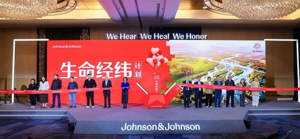 強生創(chuàng)新制藥 "生命經(jīng)緯計劃"近日正式在京啟動