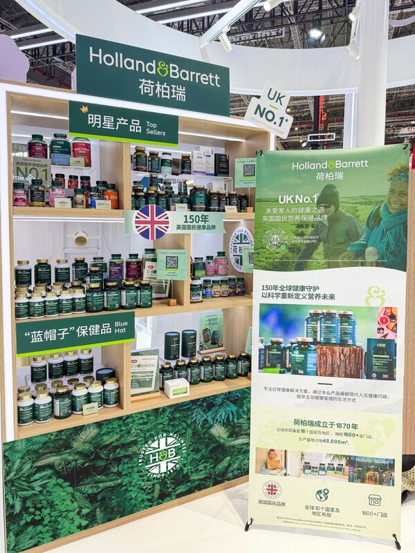 Holland & Barrett荷柏瑞于上海國家會展中心參展 Holland & Barrett荷柏瑞于上海國家會展中心參展