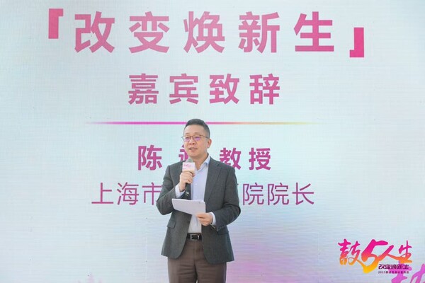 上海市肺科醫(yī)院院長陳昶致辭